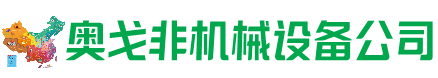 井研回收加工中心:立式,卧式,龙门加工中心,加工设备,旧数控机床_奥戈非机械设备公司